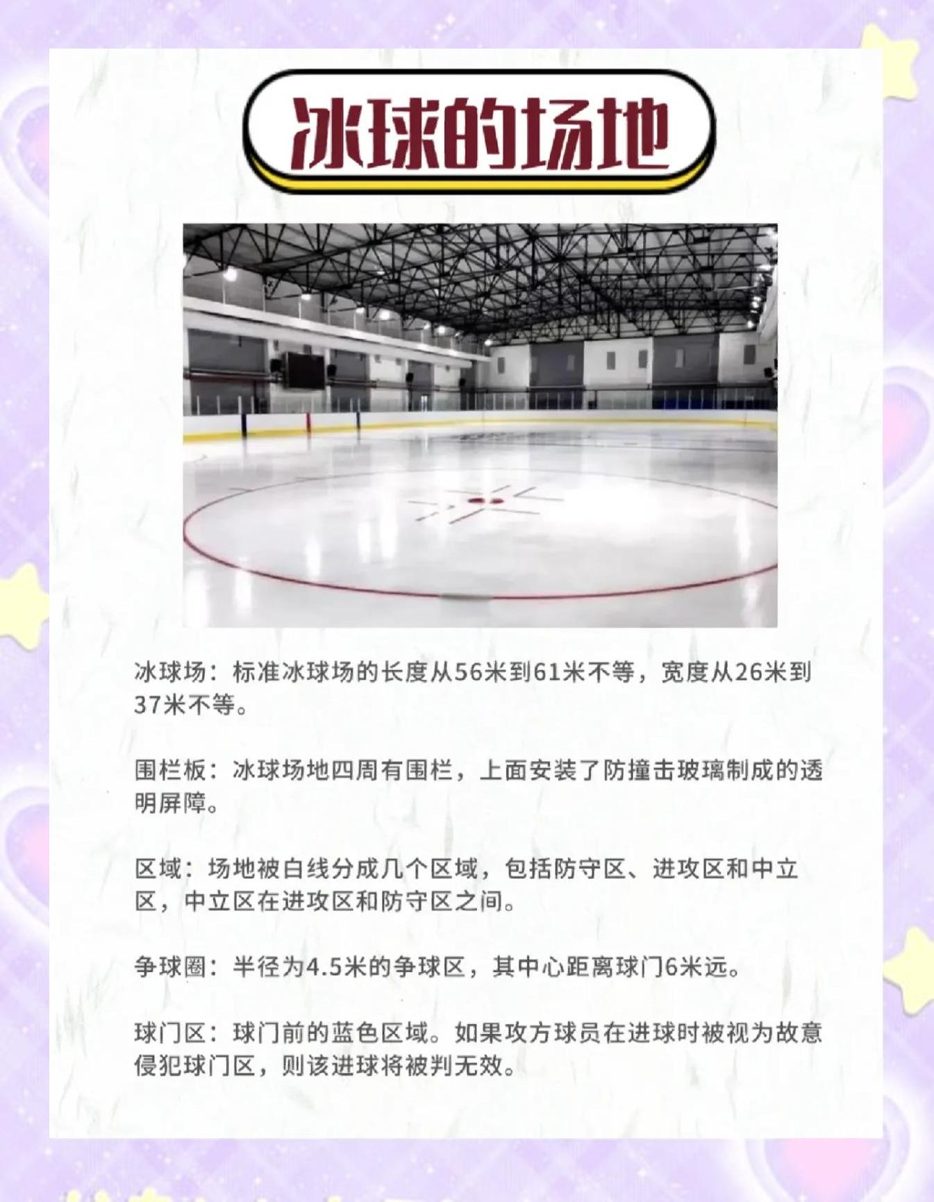 Kaiyun APP-“球场上的趣味冷知识，快来涨知识”的简单介绍