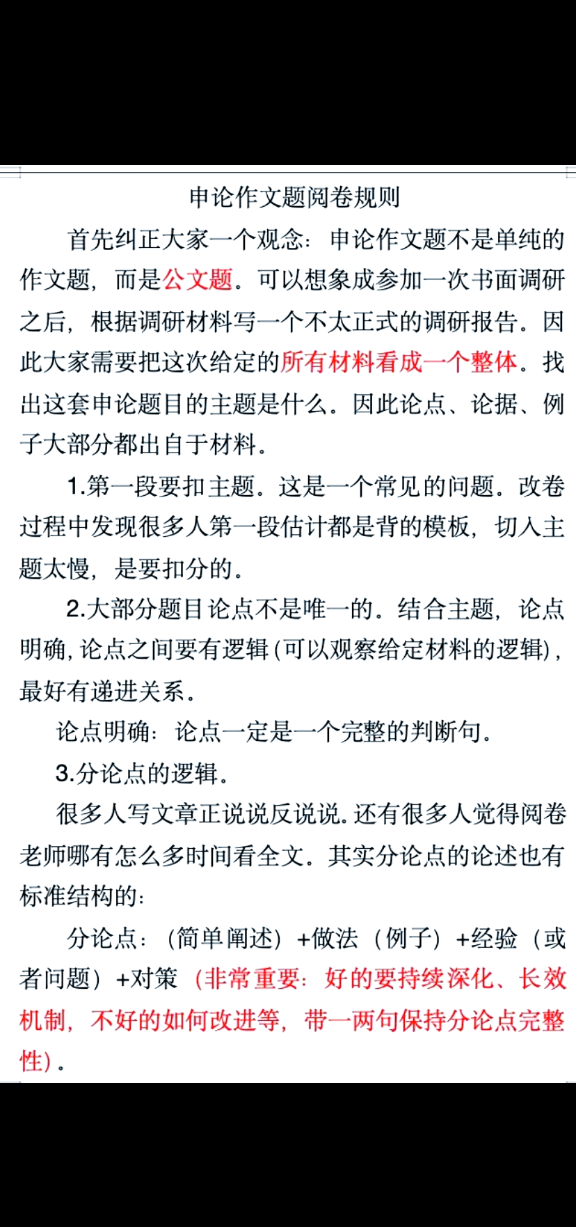 进攻盛宴:联盟顶级得分手的得分秘籍的简单介绍 进攻盛宴:联盟顶级得分手的得分秘籍的简单介绍