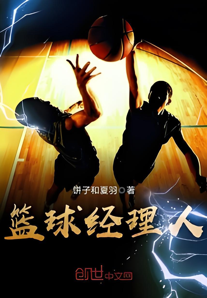 开云中国-“nba文化：篮球如何成为世界年轻人的精神象征”的简单介绍