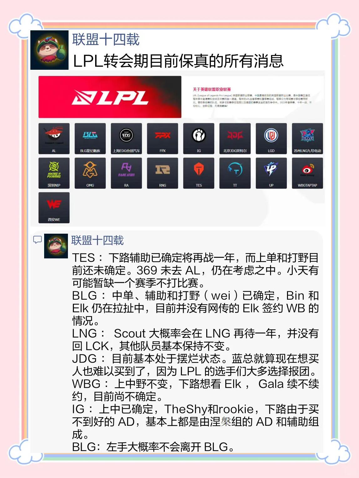 新赛季亮点:球队阵容的重大调整分析的简单介绍 新赛季亮点:球队阵容的重大调整分析的简单介绍