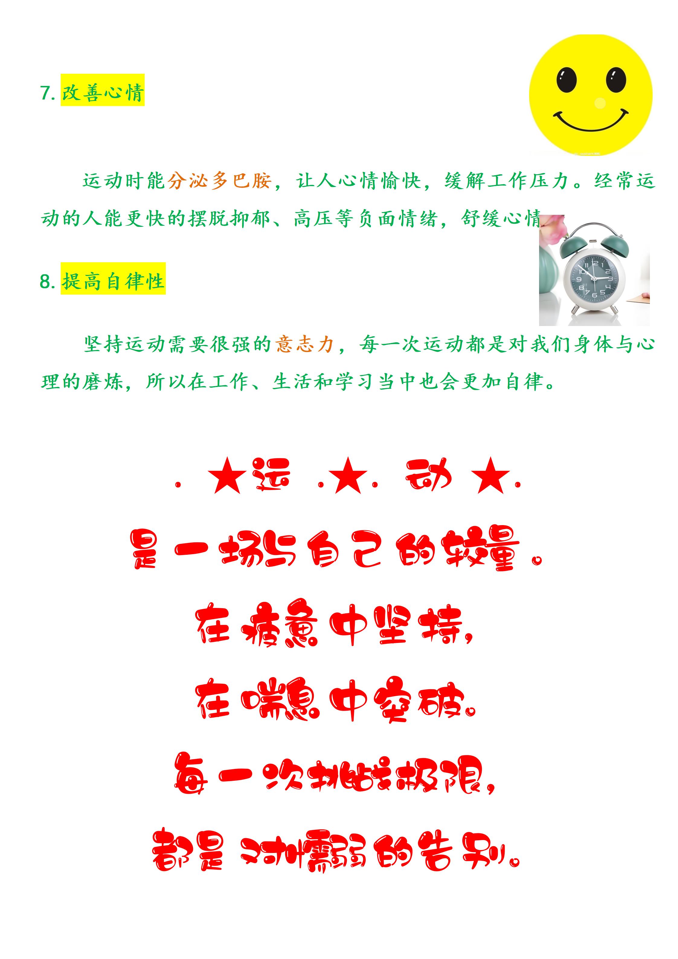 开云体育-关于【运动员心态】战前压力释放与专注力训练秘诀的信息