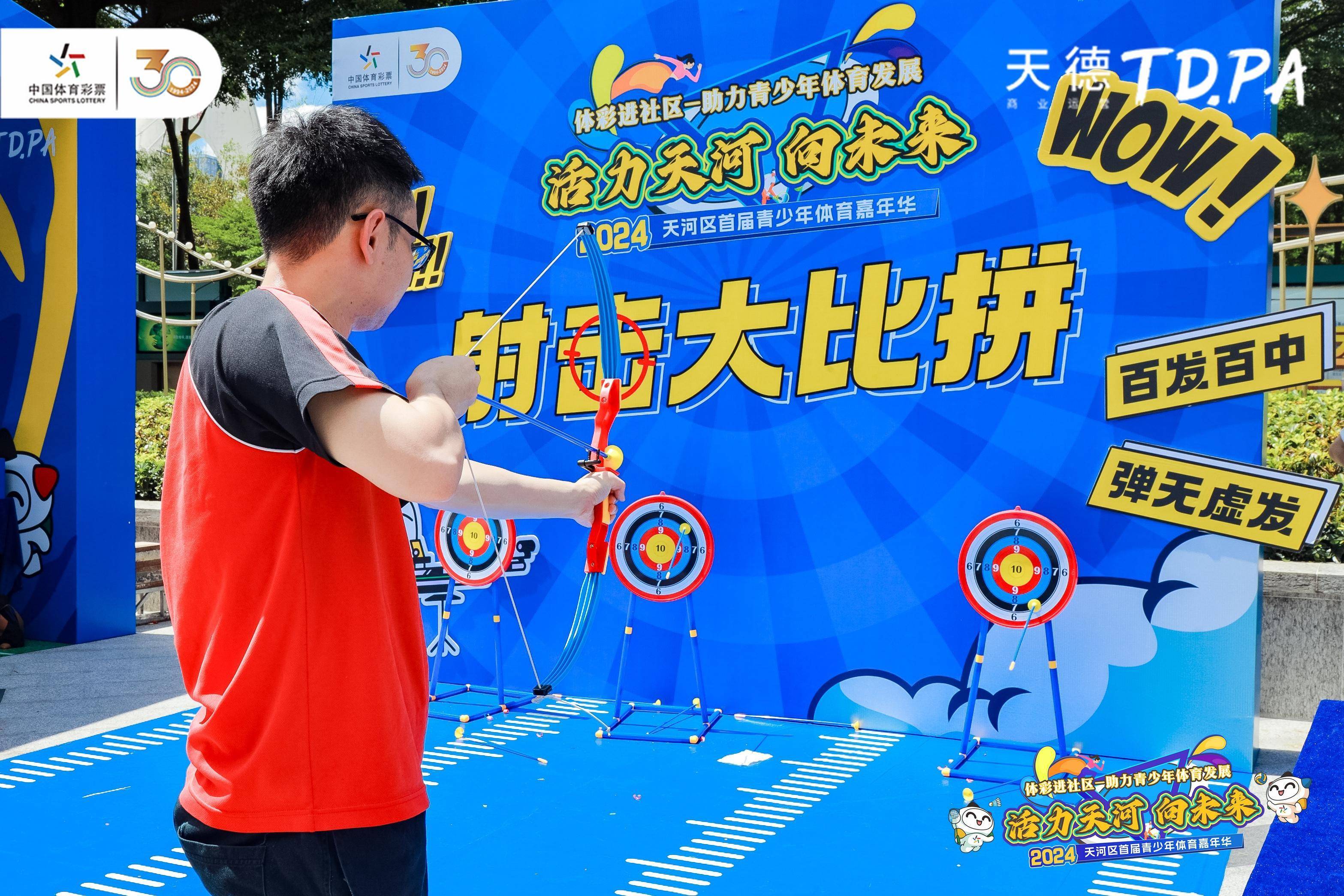 包含青少年“运动在行动”公益系列在全国多省持续推进,助力基层体育普及的词条 包含青少年“运动在行动”公益系列在全国多省持续推进,助力基层体育普及的词条