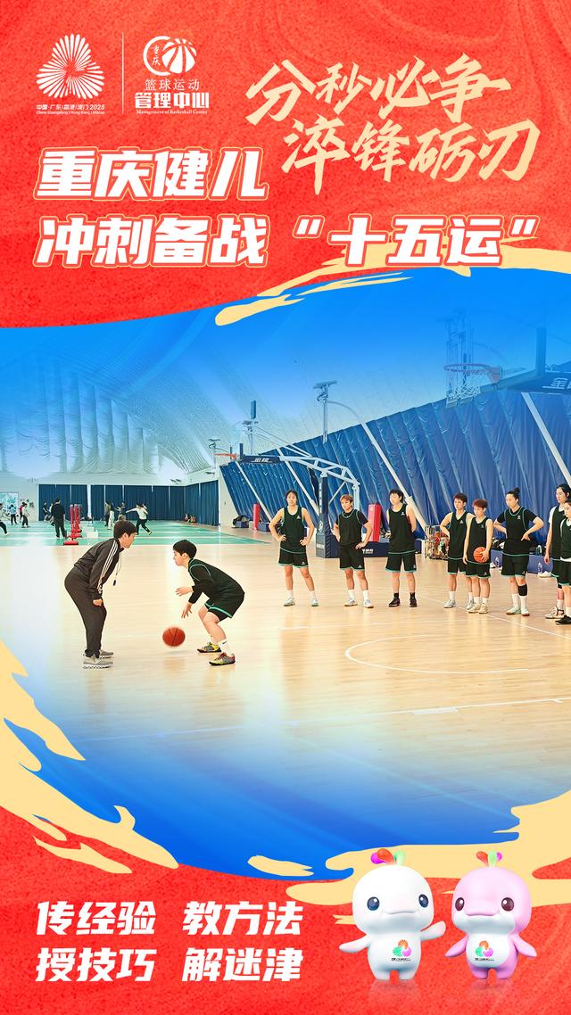 全国青少年“创新篮球”创新创业大赛在重庆圆满落幕,推动行业创新发展的简单介绍 全国青少年“创新篮球”创新创业大赛在重庆圆满落幕,推动行业创新发展的简单介绍